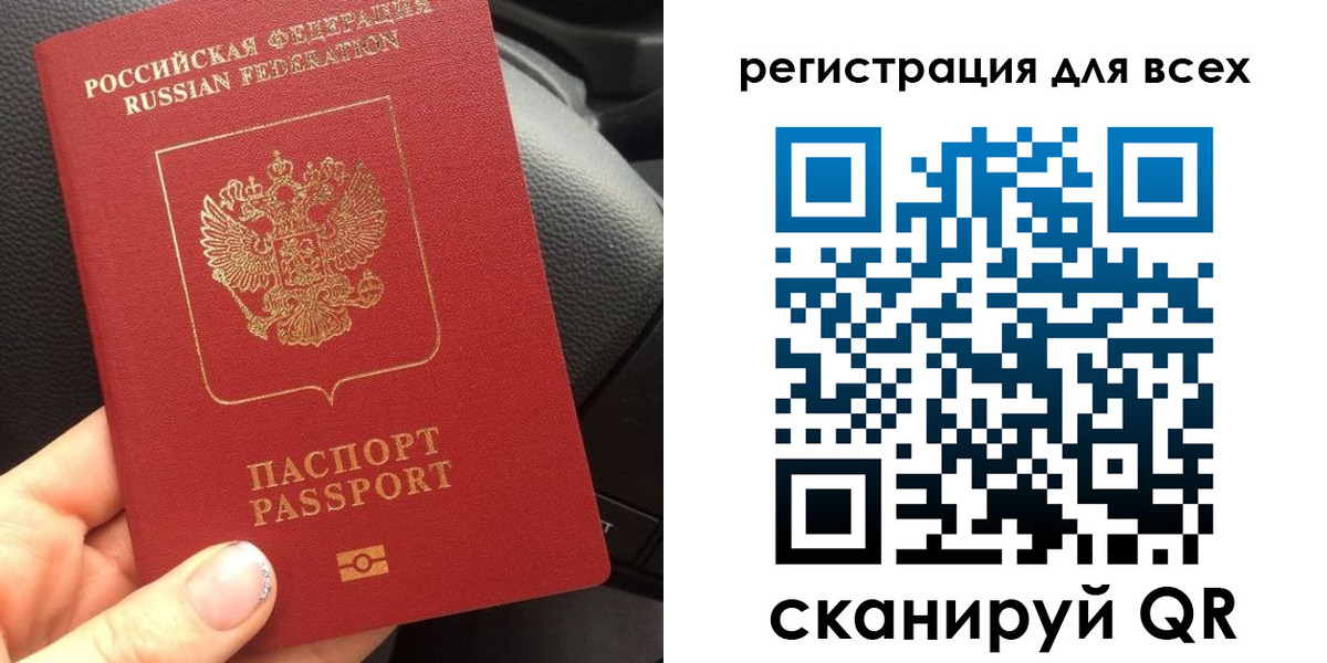 временная регистрация купить в Красном Куте
