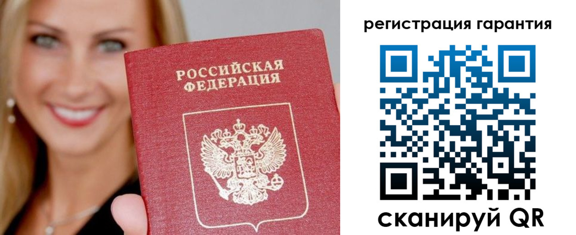 прописка ребенка в Красном Куте