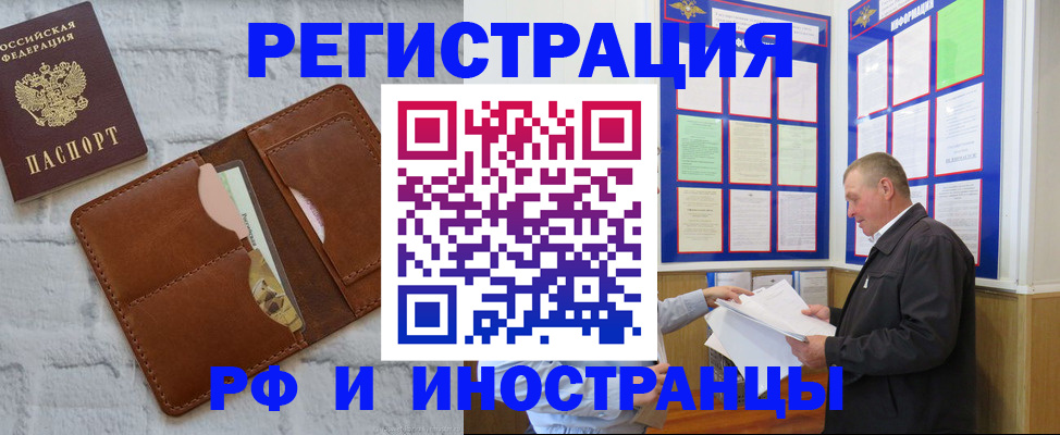 найти адрес прописки в Красном Куте
