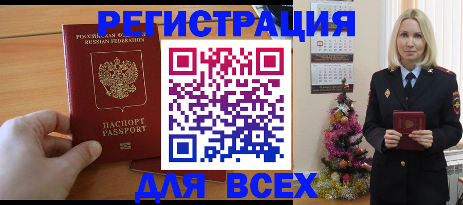 временная регистрация в квартире в Красном Куте