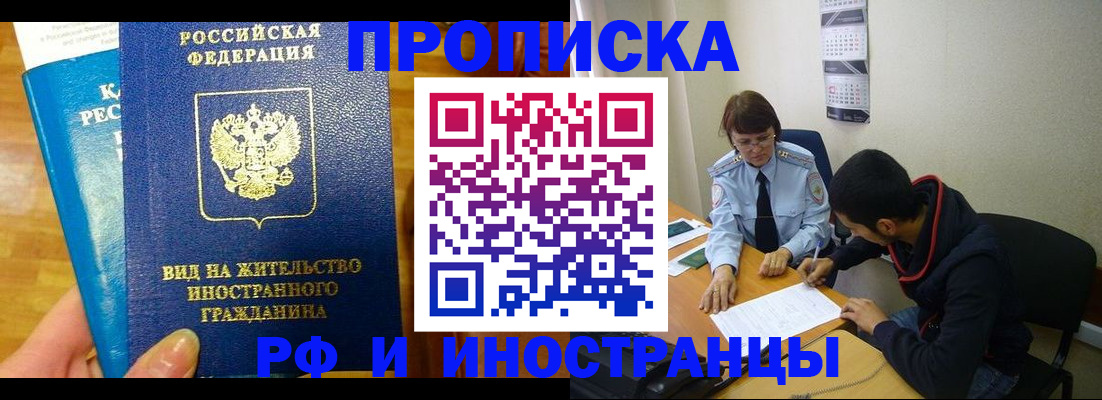 временная регистрация госуслуги в Красном Куте