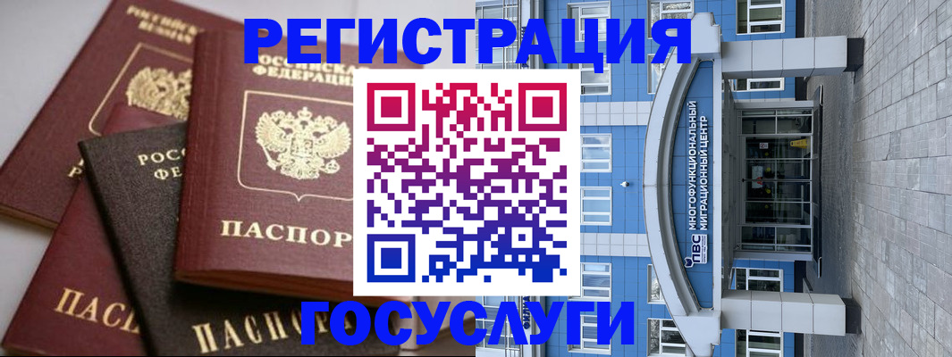 прописка для военкомата в Красном Куте